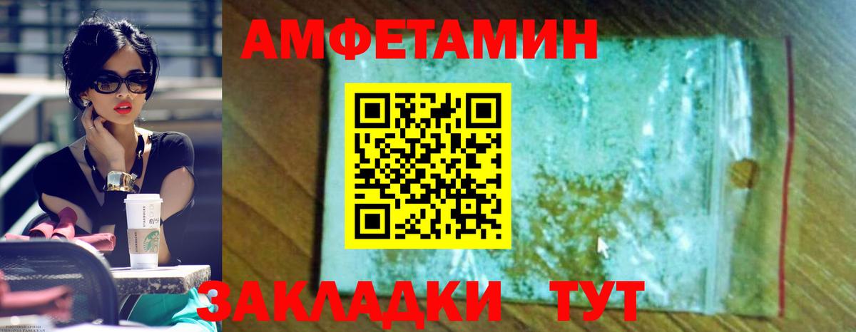 Амфетамин  Вход с VPN  Амфетамин  дарк нет формула  Когалым  Amphetamine VHQ 