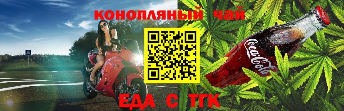 Canna-Cookies конопля Когалым