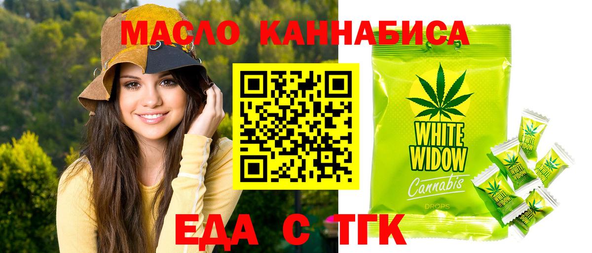 Печенье с ТГК конопля  Вход с VPN  Когалым 