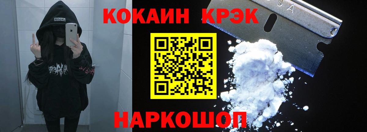 Когалым  КОКАИН Колумбийский  Вход с VPN 