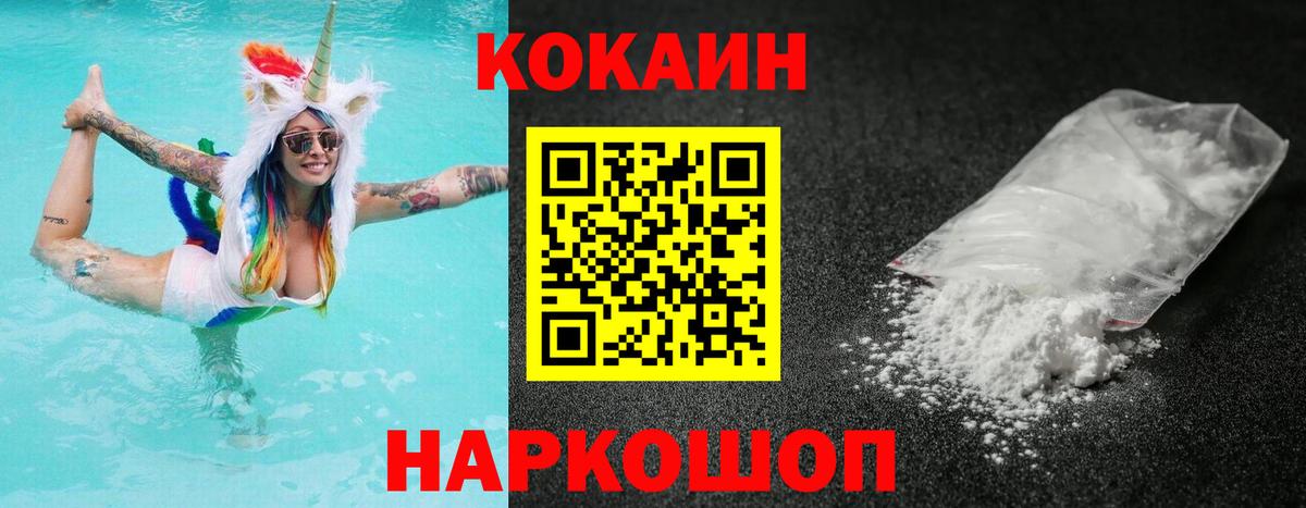 Кокаин Эквадор Когалым