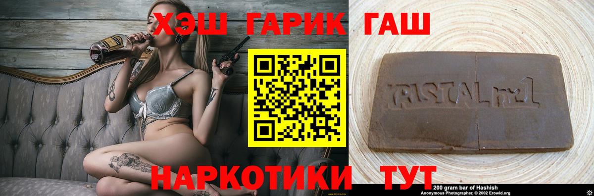 Когалым  ГАШ убойный  Вход с VPN  ГАШИШ Cannabis 