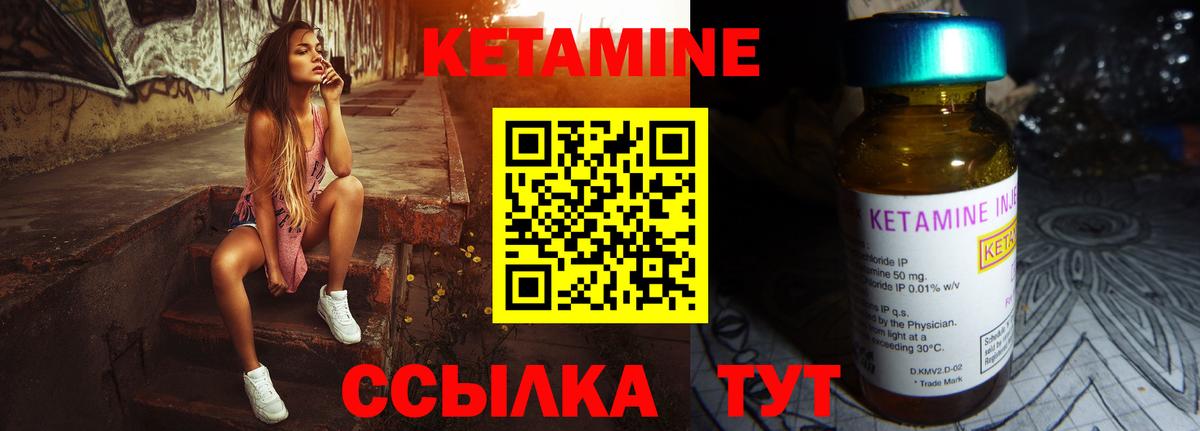 КЕТАМИН VHQ  КЕТАМИН ketamine  Вход с VPN  Когалым 