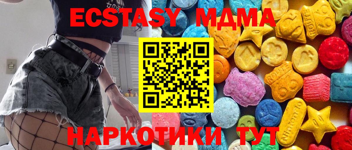 МДМА молли  Вход с VPN  MDMA crystal  Когалым 