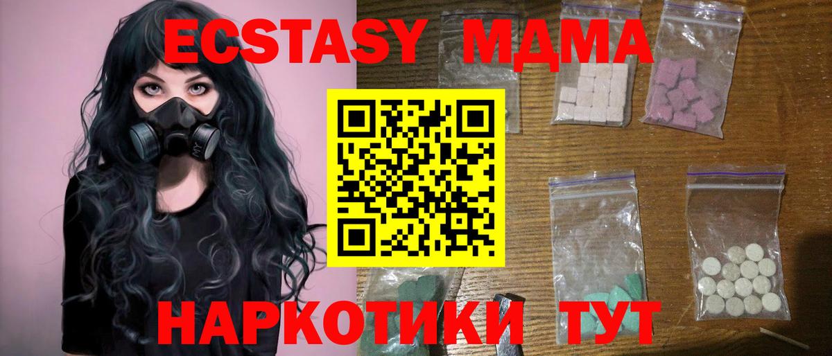 MDMA VHQ Когалым