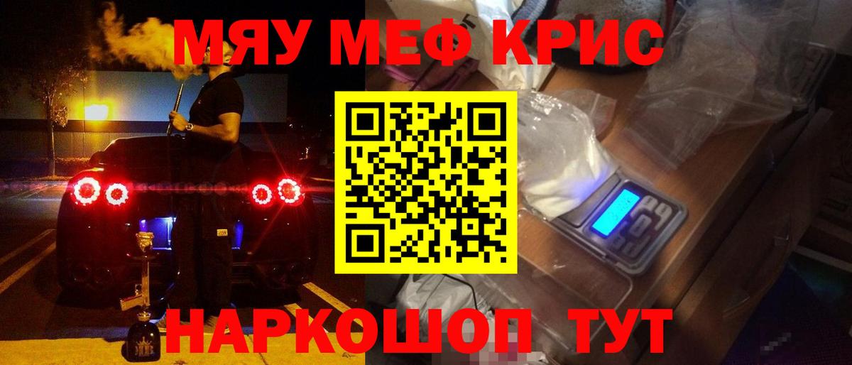Мефедрон  Вход с VPN  Когалым  МЕФ мука 