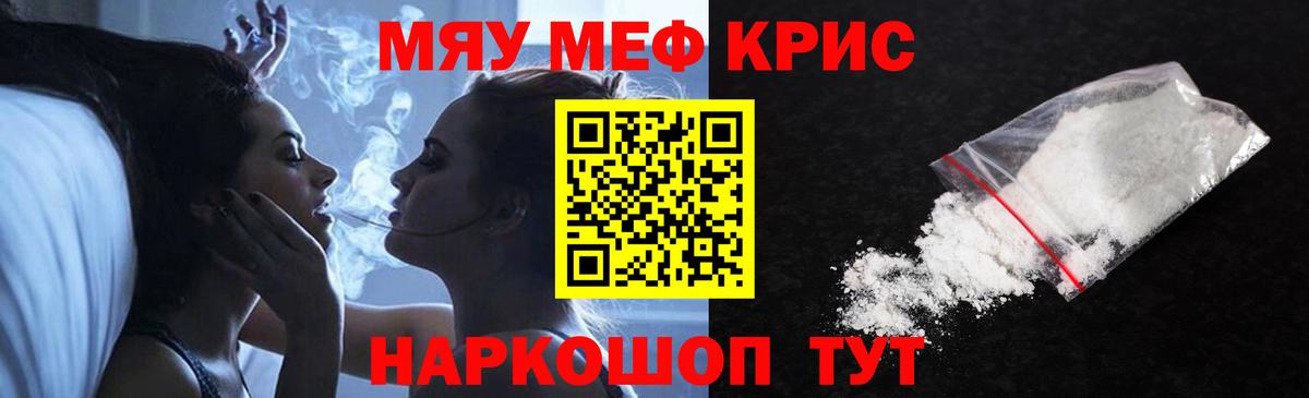 МЕФ мука Когалым