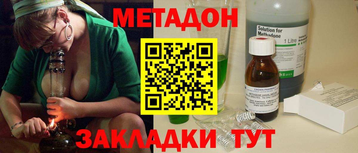 Метадон кристалл  Вход с VPN  Когалым 