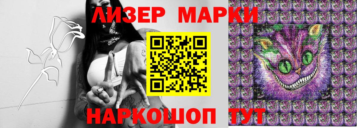 Наркотические марки 1,8мг  Вход с VPN  Марки NBOMe  Когалым 